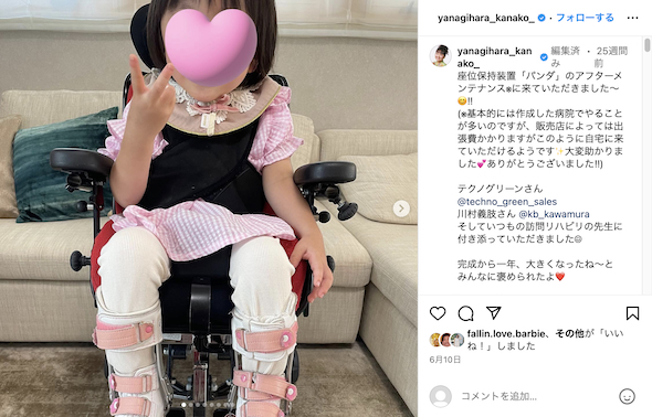 柳原可奈子の長女