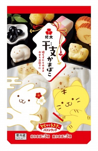 2022年発売の「干支かまぼこ」