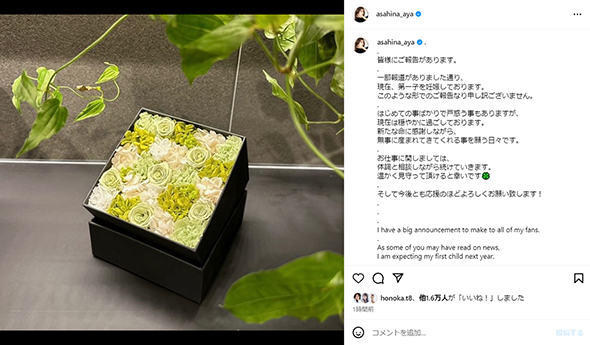 妊娠報告の投稿