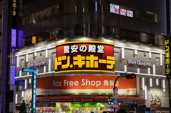 ドンキ