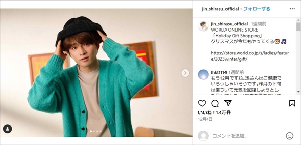 竹内渉の夫・白洲迅