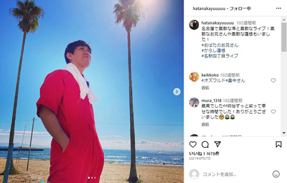 畠中悠Instagram