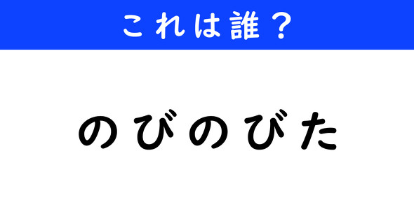 穴埋めクイズ　ねとらぼ