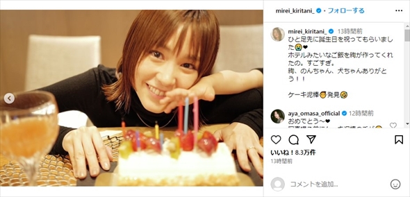 佐々木希＆大政絢に誕生会を開いてもらった桐谷美玲