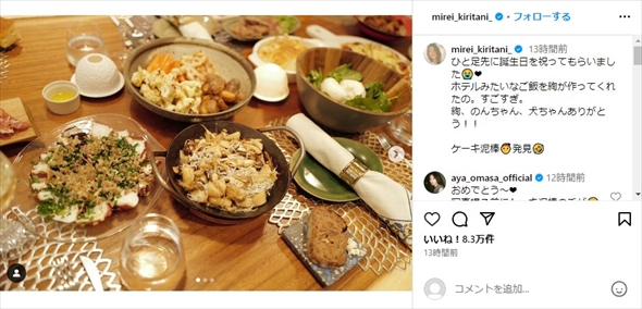 大政絢の手料理