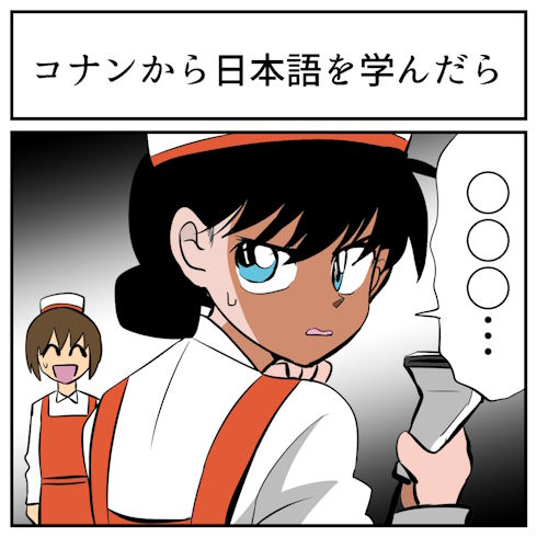 そんなことある？