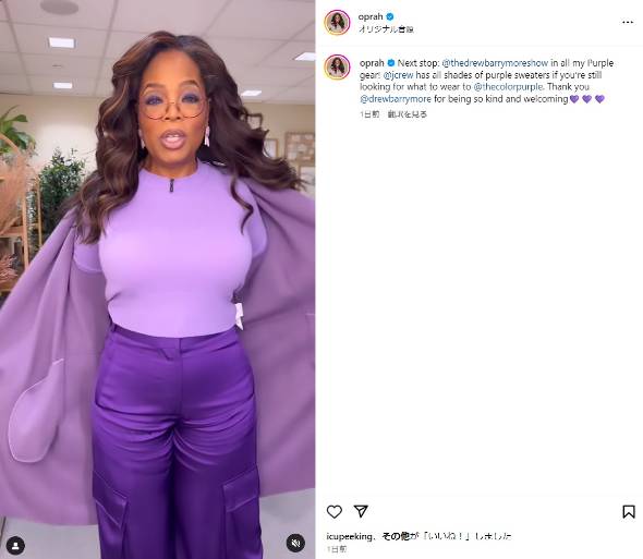 ダイエット薬を使っていると明かしたオプラ・ウィンフリー