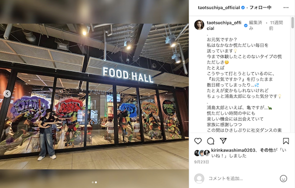 わが子を抱く土屋太鳳