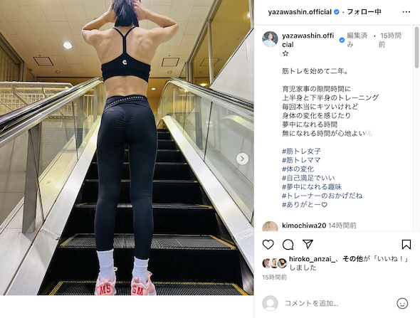 鍛えられた背中を披露する矢沢心