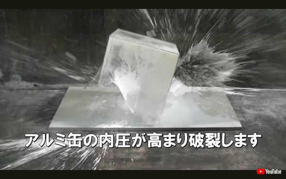 洗剤 爆発 事件 東京消防庁 注意喚起 アルミ缶