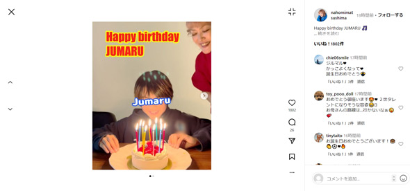 松嶋尚美Instagram