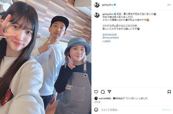 5月には妻と長女が初めて対面