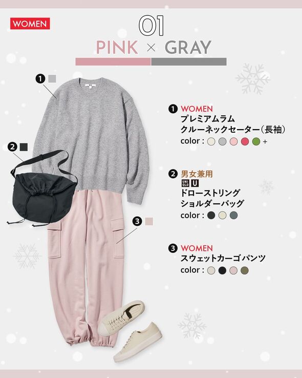 ユニクロ色合わせコーデ02