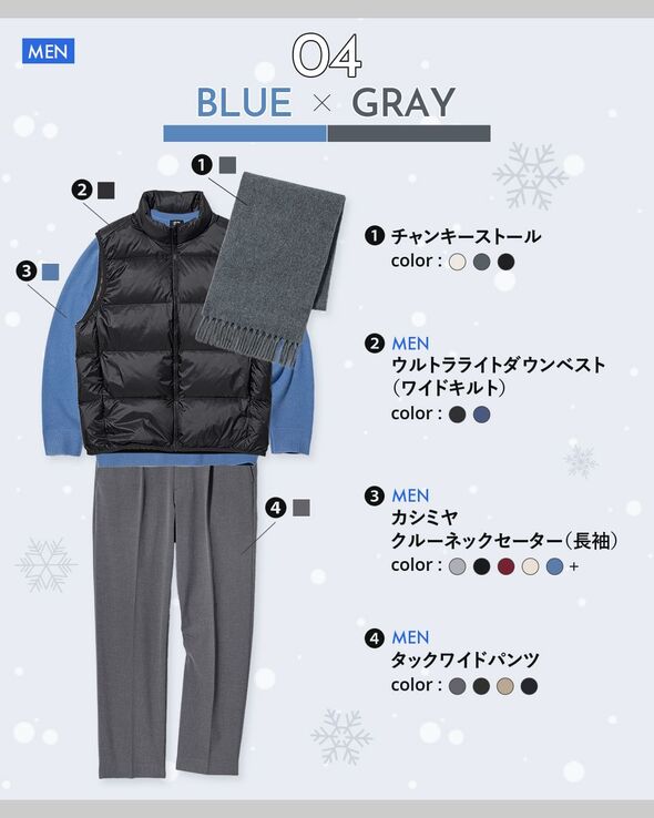 ユニクロ色合わせコーデ03