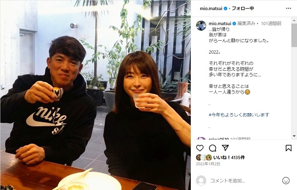 松井稼頭央と美緒