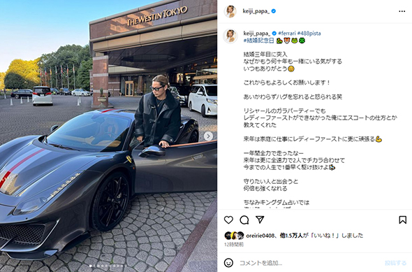 1年と空けずに2台目のフェラーリ購入