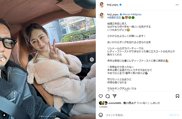 ピカピカの車内で夫婦ショット