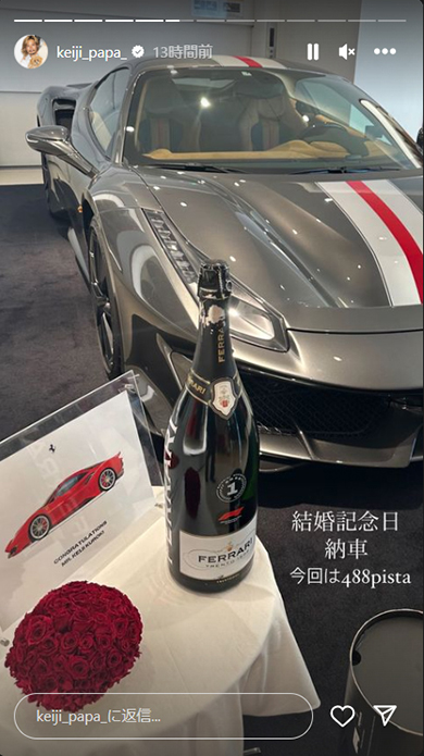 結婚記念日に納車