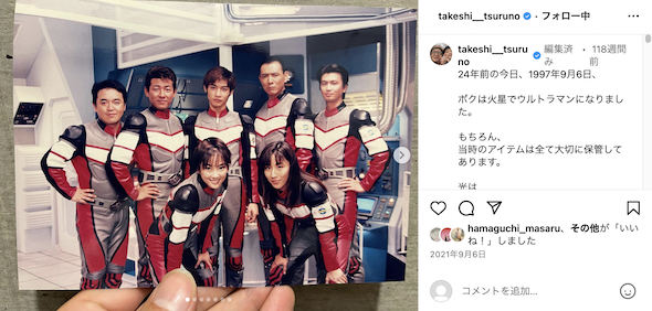 ウルトラマンダイナの当時の写真を公開するつるの剛士