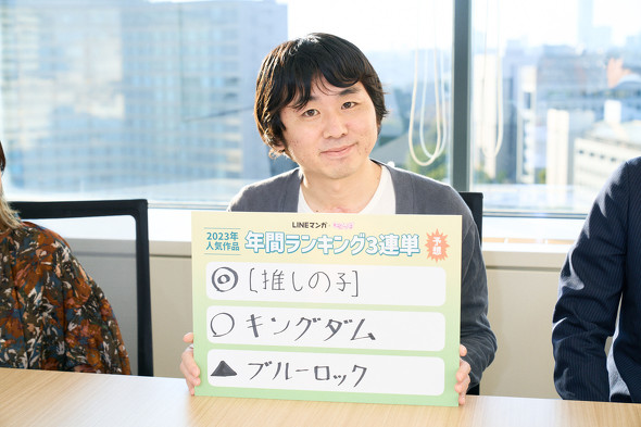 LINEマンガ三連単