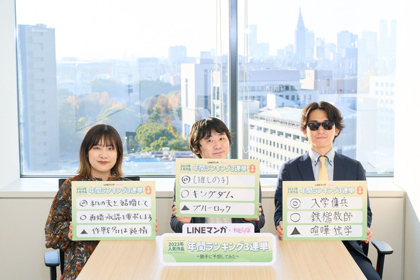 LINEマンガ三連単