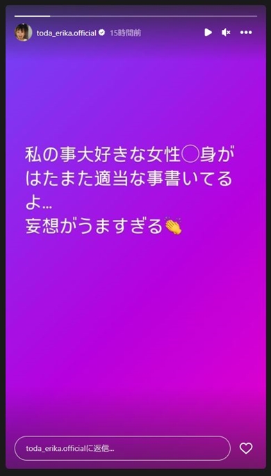 戸田恵梨香柳葉敏郎