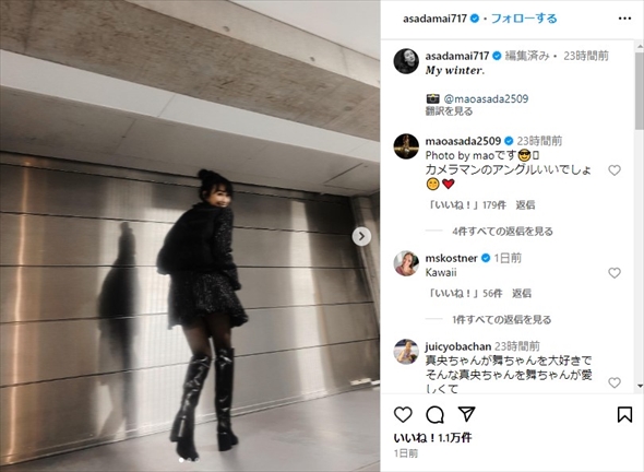 浅田真央が撮影した浅田舞