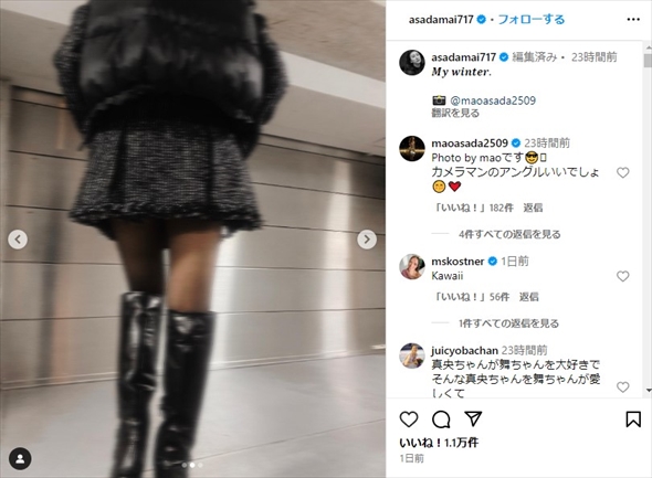 浅田真央が撮影した浅田舞