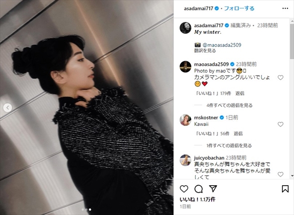 浅田真央が撮影した浅田舞