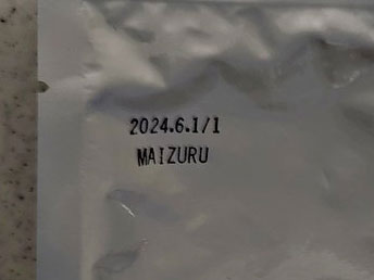 中身がわからないレトルトの印字部分