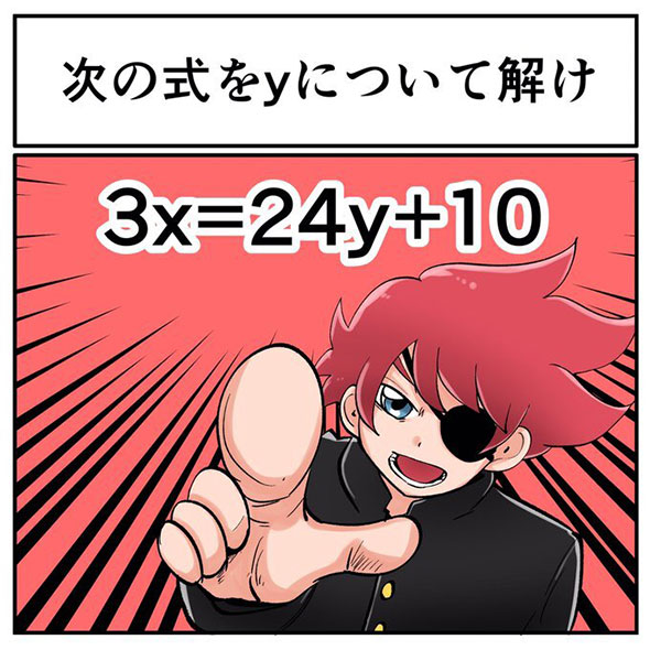 中2なら秒で分かるかもしれないクイズ