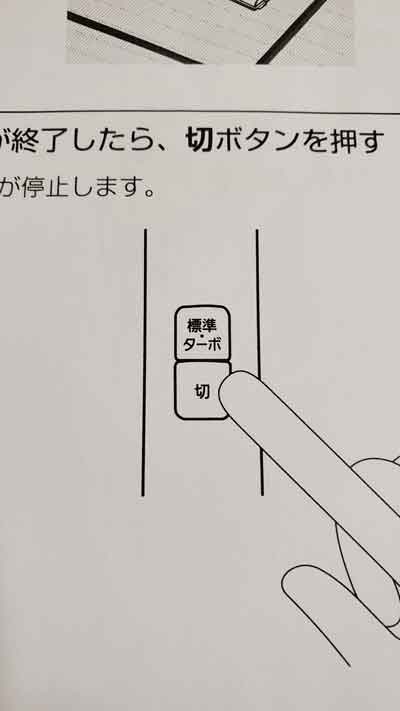 掃除機 OFFスイッチ 無い ターボ 2つ ボタン アイリスオーヤマ 商品不良