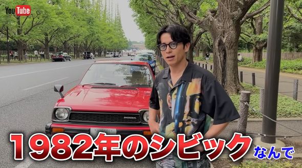 1982年製のホンダ・シビックを購入した藤森慎吾