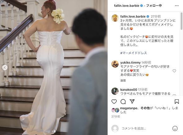 バービーのウエディングドレス姿