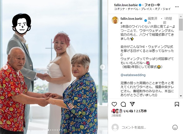 バービーがハワイで結婚式