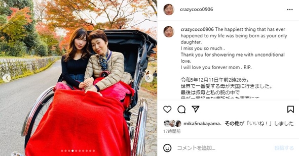 クレイジーココ母