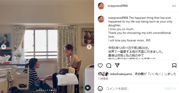 クレイジーココ母