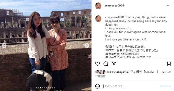 クレイジーココ母