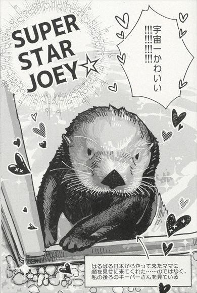 同人誌『アメリカ・カナダ　ラコラコラッコツアー2023』