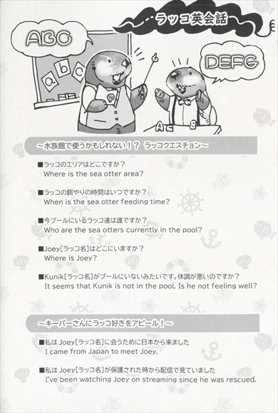 『アメリカ・カナダ　ラコラコラッコツアー2023』