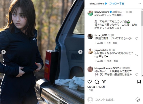 adidas「テレックス」の着用モデルを務めた井上咲楽