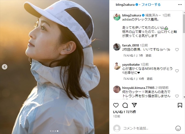 adidas「テレックス」の着用モデルを務めた井上咲楽