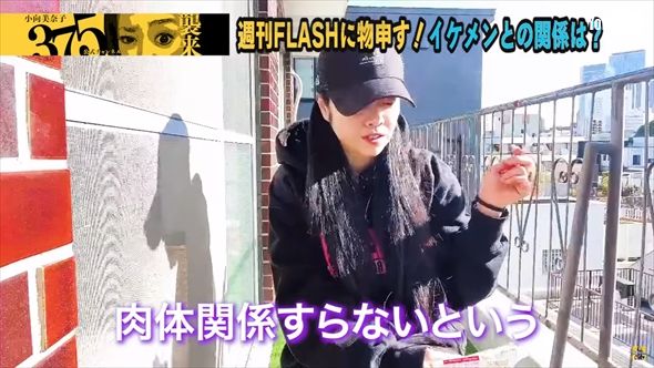 結婚報道を否定した小向美奈子