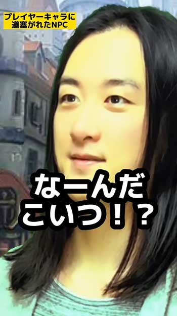 RPG あるある プレイヤーキャラ 進路 塞いでくる NPC 通行人 ゲーム実況者 操作