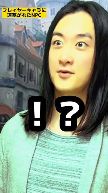 RPG あるある プレイヤーキャラ 進路 塞いでくる NPC 通行人 ゲーム実況者 操作