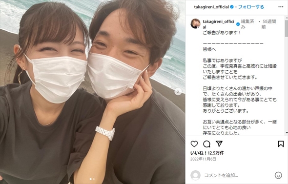 「ももいろクローバーZ」高城れにと宇佐見真吾選手の夫婦ショット