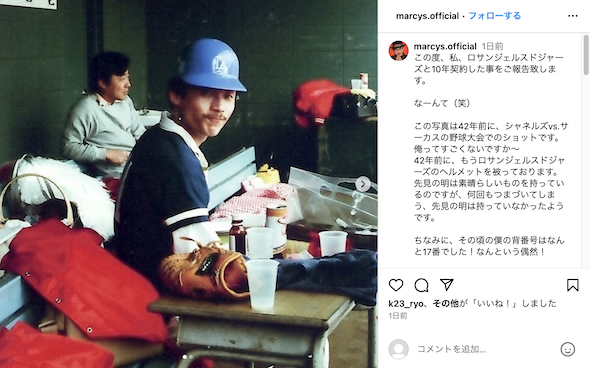 ドジャースのメットをかぶった25歳ごろの田代まさし