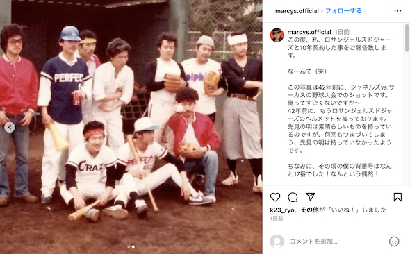 野球大会での25歳ごろの田代まさし