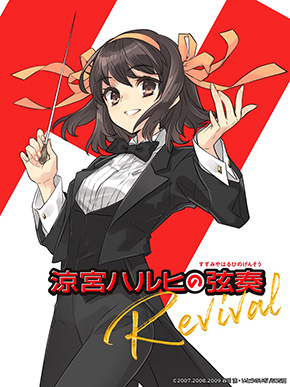 涼宮ハルヒの弦奏 Revival