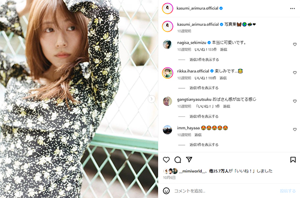 瀬名を演じた有村さん